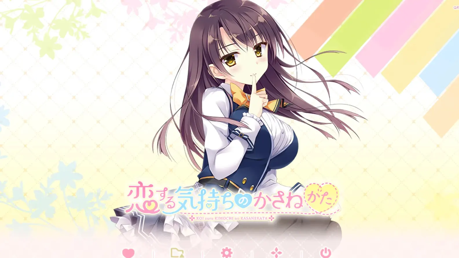 恋する気持ちのかさねかた 由希江ミニアフター