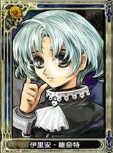 イリオン
