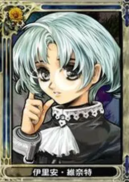 イリオン