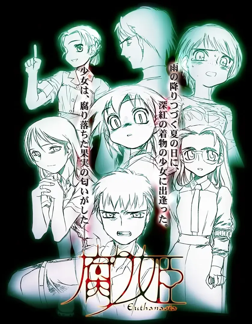 腐姬