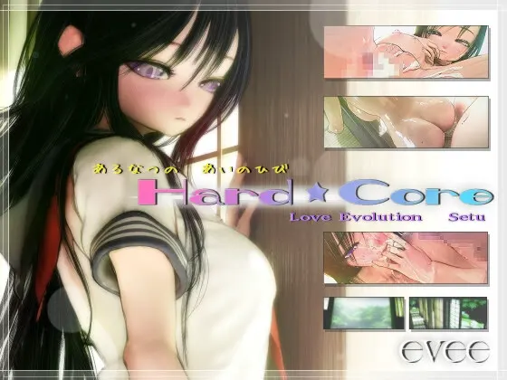 【LOVE×EVOLUTION】 Hard★Core ～雪Ver～