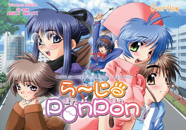 らーじPONPON