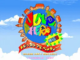 JUMPHERO 外伝3 ～トビッきりアドベンチャー～