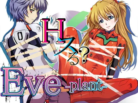EVE-plant