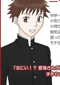 一色 紅太