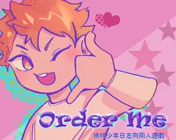 Order Me