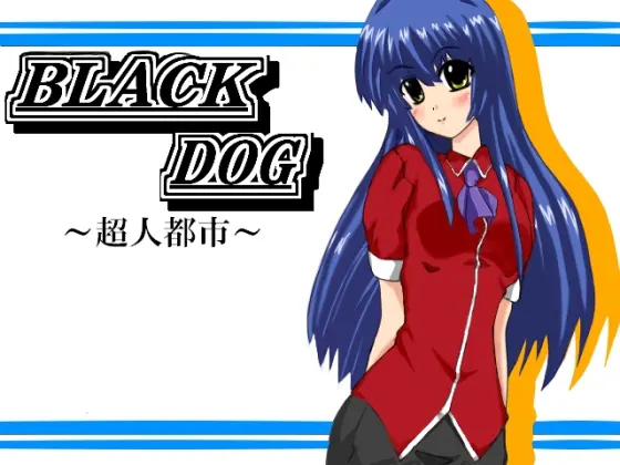 BLACK DOG ~超人都市