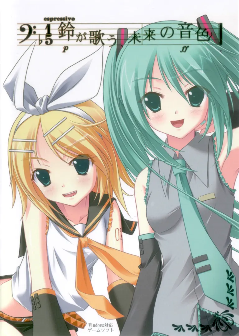 铃音之歌:初音之声