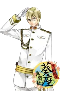 大菅 誠司