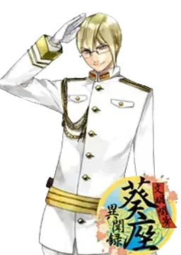 大菅 誠司