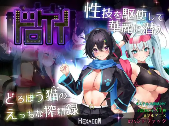 ドロケイ