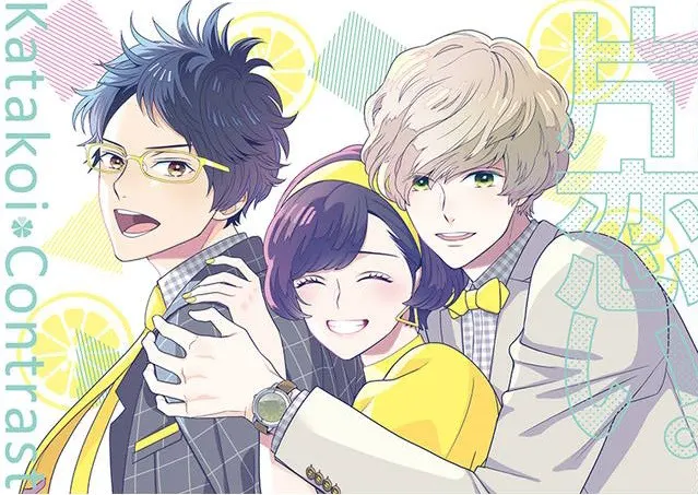 片恋いコントラスト ―way of parting― 第一巻