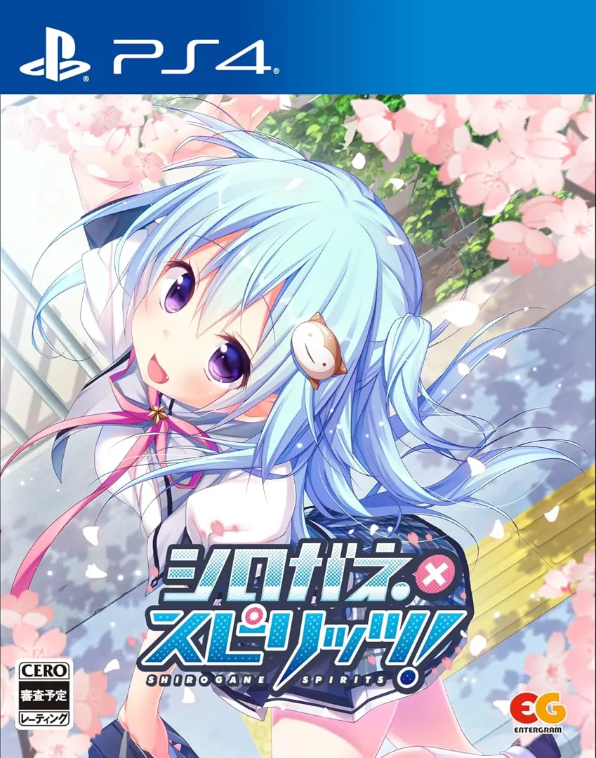 シロガネ×スピリッツ！