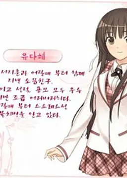 유다혜