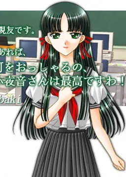 七瀬 椿