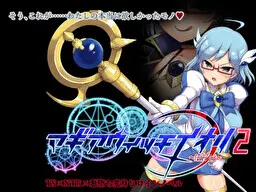 マギアウィッチイオリ2~fallen end~