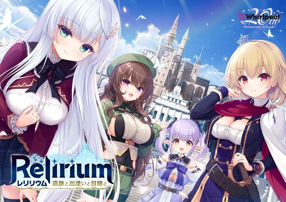Relirium - レリリウム - 遺跡と出逢いと冒険と