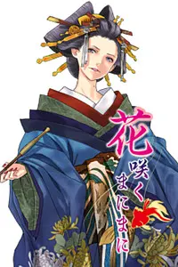 清菊