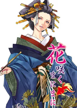 清菊