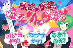 爱×爱＝坠入爱河！