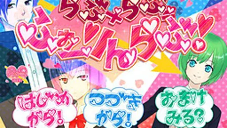らぶ×らぶ＝ふぉーりんらぶ！