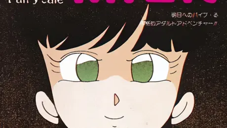 ほっとMILK