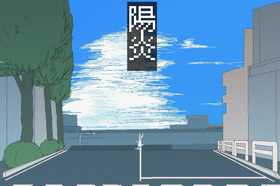 陽炎