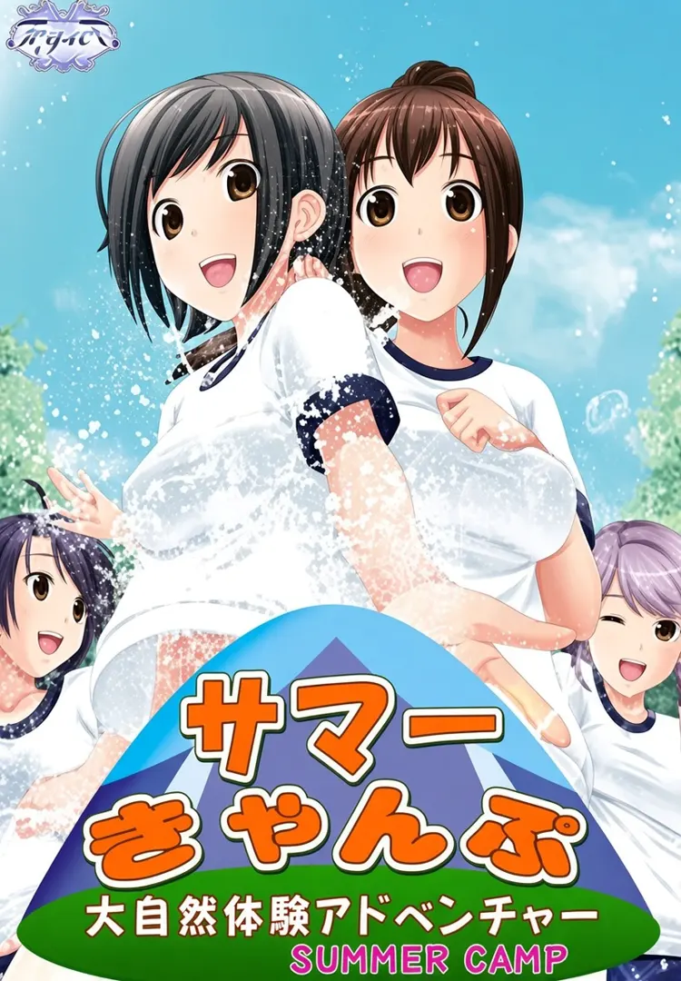 夏季☆露营