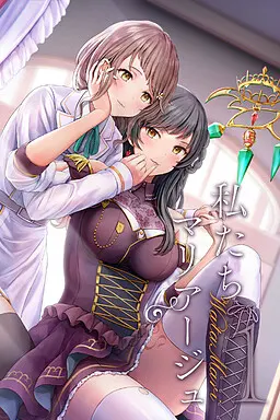 天作之合的我们 1