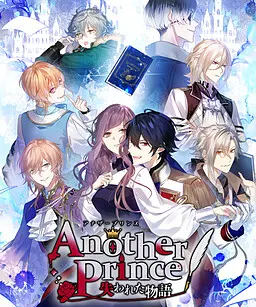 AnotherPrince ~失われた物語~