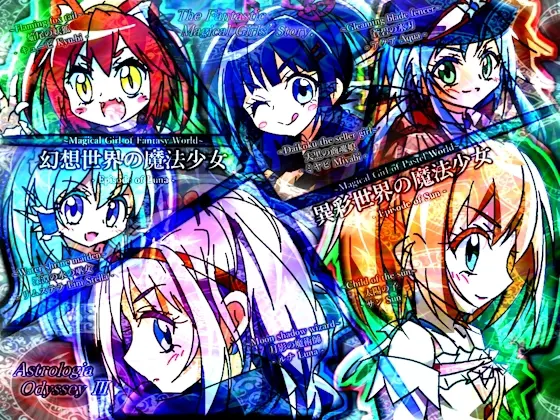占星魔術白書 I-II-III