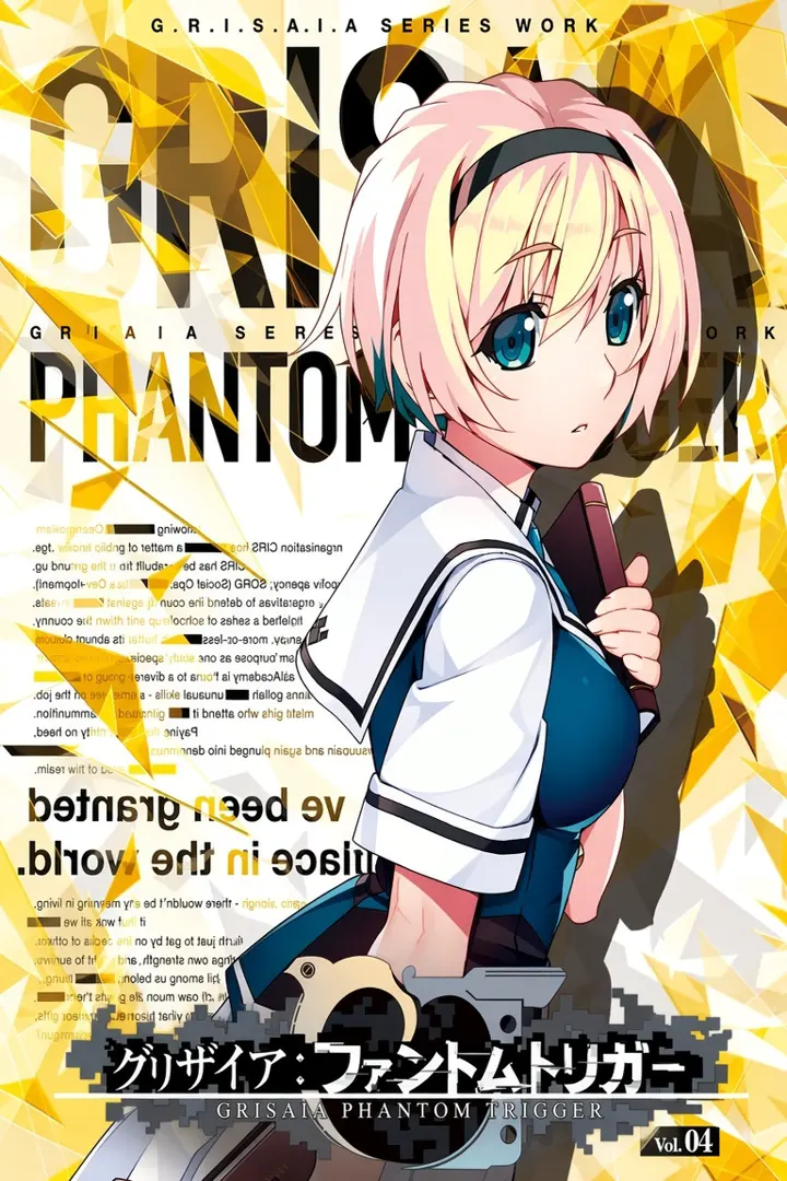 グリザイア ファントムトリガー Vol. 4
