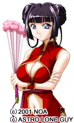 苏