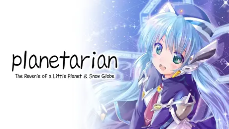 planetarian -雪圏球-