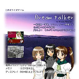 Dream talker