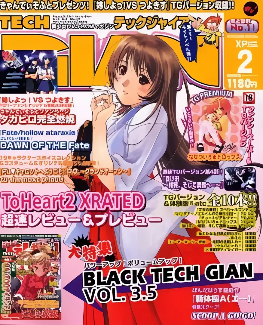 姉しよっ！VS つよきす
