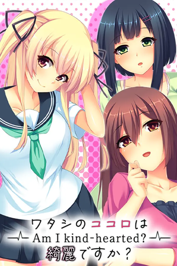 寝取られ女子 ~彼にはイエナイ私のヒミツ~