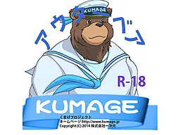 アウターベア