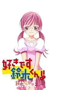 星野 爽歌