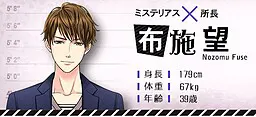Fuse Nozomu