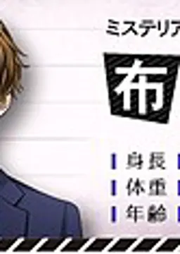 Fuse Nozomu