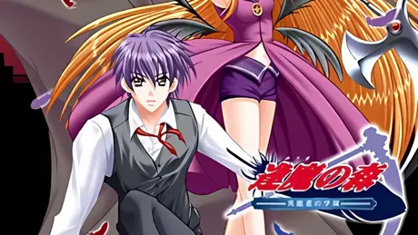 逢魔の森～異能者の学園～