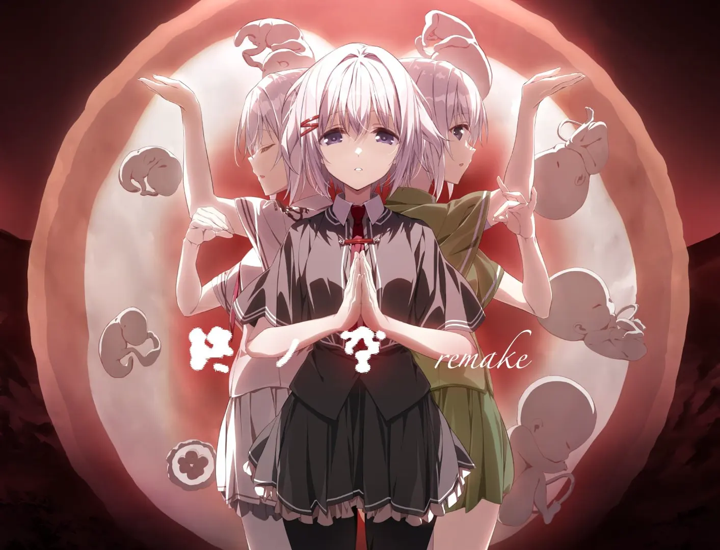 終ノ空remake -2025ver-