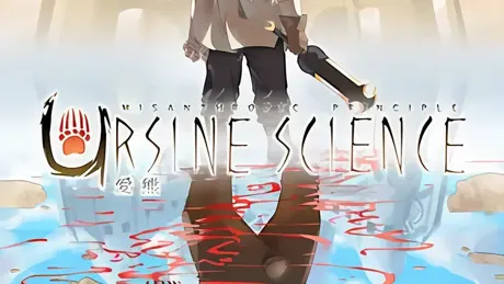 Ursine Science