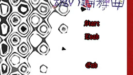 魂の輪舞曲