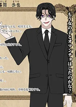 漆田 冬也