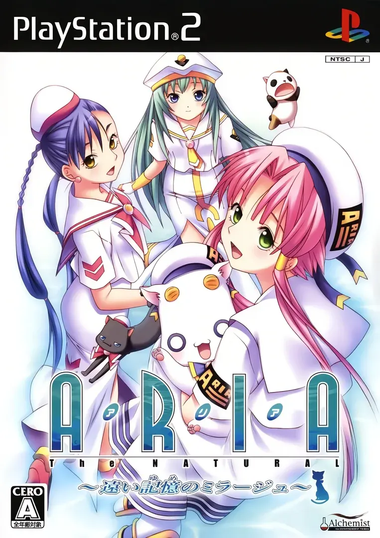 ARIA The NATURAL ～遥远记忆的幻象～