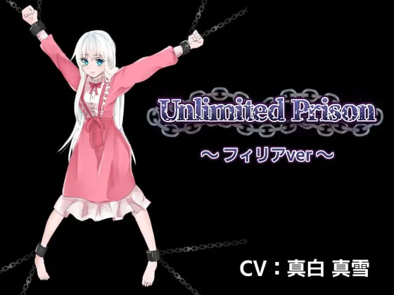 Unlimited Prison ~フィリアver
