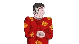 卢保全