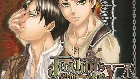 Jealousy ～欲望と純愛の天秤～